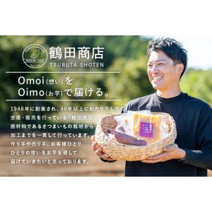 ふるさと納税 干し芋 36kg(120g×30...の詳細画像3