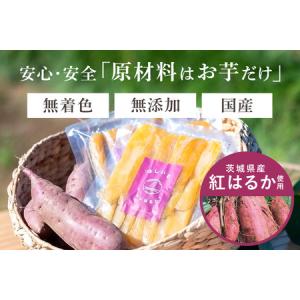 ふるさと納税 干し芋 45kg(250g×18...の詳細画像1