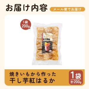 ふるさと納税 a517-E 焼きいもから作った...の詳細画像3
