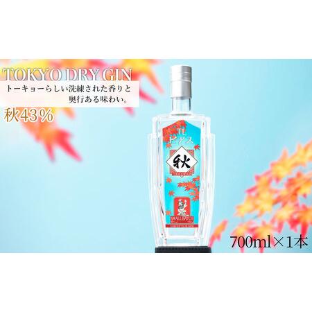 ふるさと納税 TL Pearce　トーキョードライジン　秋43％ ／ 酒 アルコール スピリッツ 贅...