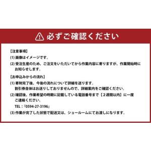 ふるさと納税 MULLER カスタムオーダー割...の詳細画像1