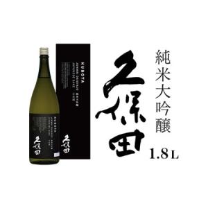 ふるさと納税 36-76久保田 純米大吟醸1.8L 新潟県長岡市｜ふるなび(ふるさと納税)