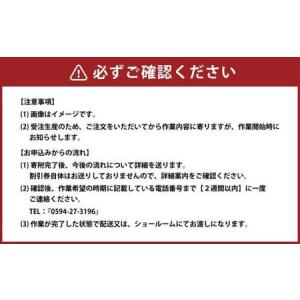 ふるさと納税 MULLER カスタムオーダー割...の詳細画像1