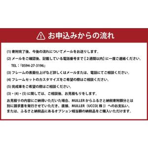 ふるさと納税 【受注生産】ZEROリムブレーキ...の詳細画像2
