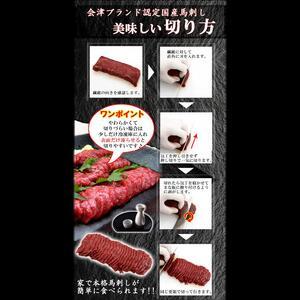 ふるさと納税 国産 馬刺し ロース 4.5人前...の詳細画像4