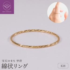 ふるさと納税 昭和町 K18YG ペーパークリップチェーンリング Sサイズ