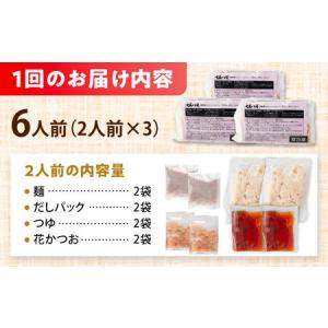ふるさと納税 【12回定期便】花きしめん 6人...の詳細画像4