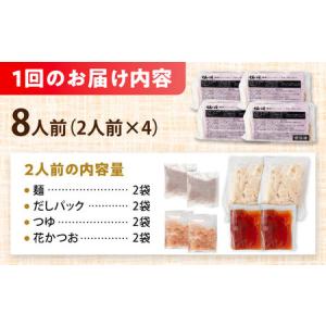 ふるさと納税 【12回定期便】花きしめん 8人...の詳細画像4