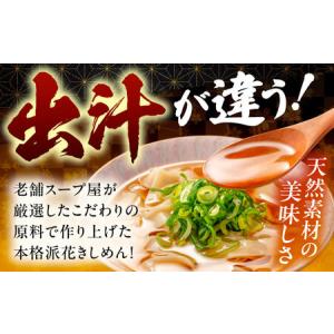 ふるさと納税 【12回定期便】花きしめん 10...の詳細画像1