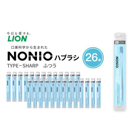 ふるさと納税 NONIOハブラシ TYPE-SHARP ふつう (26本)　ハブラシ 歯ブラシ 歯磨...