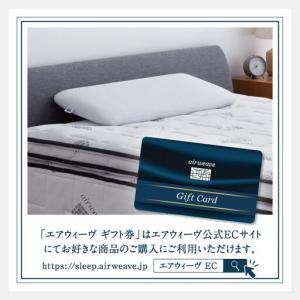 ふるさと納税 エアウィーヴ ギフト券 30万円...の詳細画像1