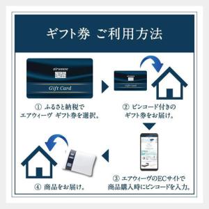 ふるさと納税 エアウィーヴ ギフト券 50万円...の詳細画像2