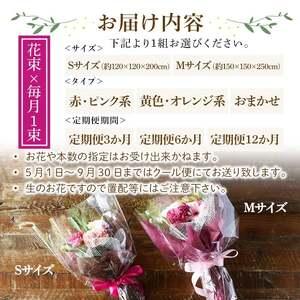 ふるさと納税 花束(Sサイズ・黄色オレンジ系・...の詳細画像1