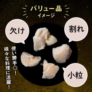 ふるさと納税 【バリュー品】ホタテフレーク貝柱...の詳細画像2