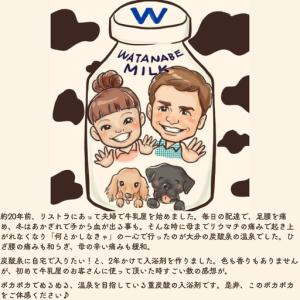 ふるさと納税 【渡辺】薬用炭酸入浴剤 ロイヤル...の詳細画像3