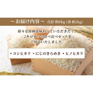 ふるさと納税 【新米】<令和8年産 お米 食べ...の詳細画像3