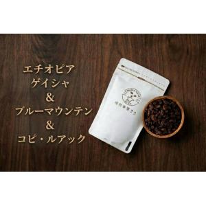 ふるさと納税 【コーヒー粉】エチオピアゲイシャ＆ブルーマウンテン＆コピ・ルアック｜コーヒー 岐阜県大...