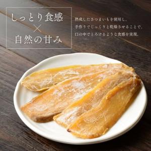 ふるさと納税 干し芋 250g×8袋 KN09...の詳細画像2