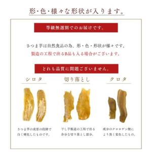 ふるさと納税 干し芋 250g×8袋 KN09...の詳細画像3