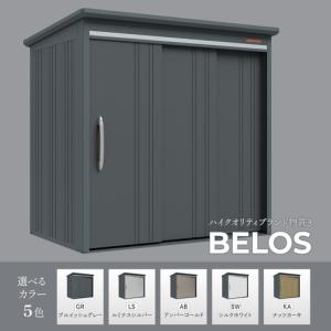 ふるさと納税 【タクボ物置】BELOS 物置 ハイクオリティブランド 収納庫　ベロス 愛媛県西条市