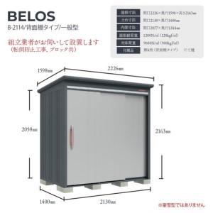 ふるさと納税 【タクボ物置】BELOS 物置 ...の詳細画像2