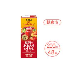 ふるさと納税 ジュース 福岡のあまおうすももスム...の商品画像