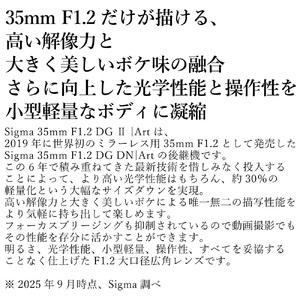 ふるさと納税 SIGMA 35mm F1.2 ...の詳細画像1