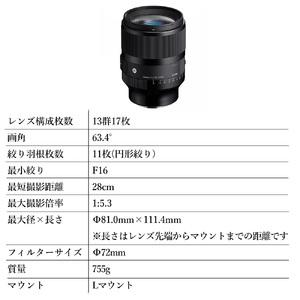 ふるさと納税 SIGMA 35mm F1.2 ...の詳細画像2