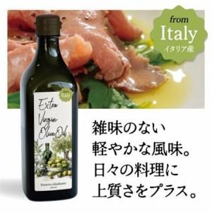 ふるさと納税 厳選イタリア産エキストラバージン...の詳細画像1