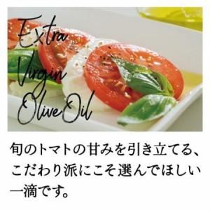 ふるさと納税 厳選イタリア産エキストラバージン...の詳細画像2