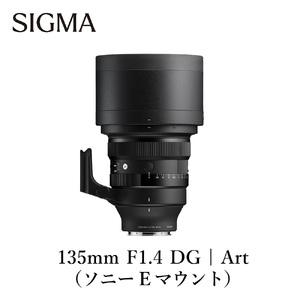 ふるさと納税 SIGMA 135mm F1.4 DG | Art【ソニーEマウント】 福島県磐梯町
