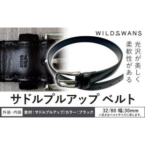 ふるさと納税 ベルト WILDSWANS サドルプルアップ 革 ブラック 32/80 ベルト幅 30mm 有限会社ケイズファクトリー《120日以内に出荷予定(土日祝除.. 茨城県河内町