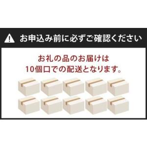 ふるさと納税 【10個口】 SAKUTTO 携...の詳細画像1