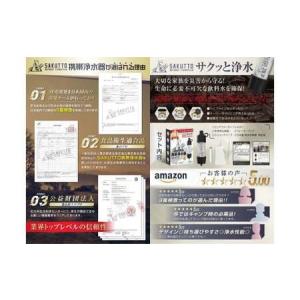 ふるさと納税 【20個口】 SAKUTTO 携...の詳細画像3
