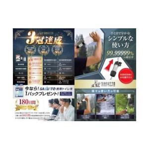 ふるさと納税 【20個口】 SAKUTTO 携...の詳細画像4