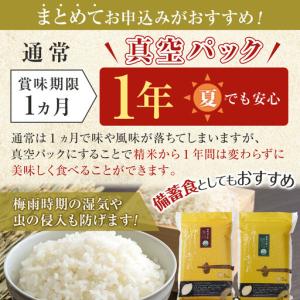 ふるさと納税 ZIP!で紹介!令和7年産 なな...の詳細画像3