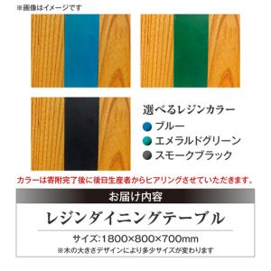 ふるさと納税 一枚板 レジンダイニングテーブル...の詳細画像3