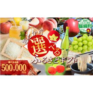 ふるさと納税 あとからセレクト 【ふるさとギフト...の商品画像