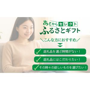 ふるさと納税 あとからセレクト 【ふるさとギフ...の詳細画像1