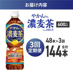 ふるさと納税 【3ヶ月定期便】【機能性】やかん...の詳細画像4