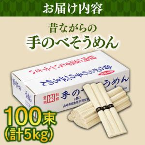 ふるさと納税 手延そうめん 5kg こじま製麺...の詳細画像1