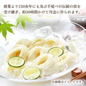 ふるさと納税 手延そうめん 5kg こじま製麺...の詳細画像2