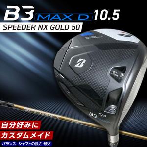 ふるさと納税 B3MAX D DRIVER（SPEEDER NX GOLD 50モデル）_ロフト 1...