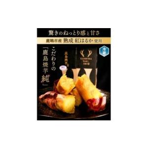 ふるさと納税 鹿島焼芋 純1.5kg&焼き干し...の詳細画像1