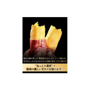 ふるさと納税 鹿島焼芋 純伯1.5kg&焼き干...の詳細画像2