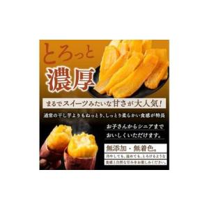 ふるさと納税 鹿島焼芋 純伯1.5kg&焼き干...の詳細画像4