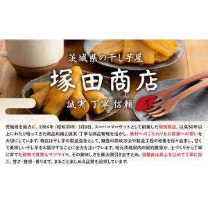 ふるさと納税 干し芋 丸干し 1000g×4箱...の詳細画像1