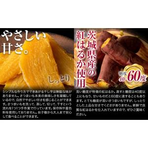 ふるさと納税 干し芋 丸干し 1000g×4箱...の詳細画像2