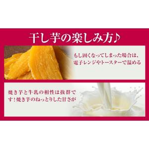 ふるさと納税 干し芋 丸干し 1000g×4箱...の詳細画像3