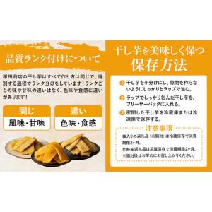 ふるさと納税 干し芋 丸干し 1000g×4箱...の詳細画像4